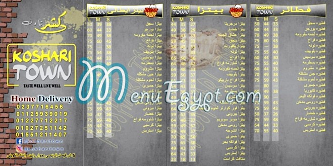 Koshari town menu Egypt