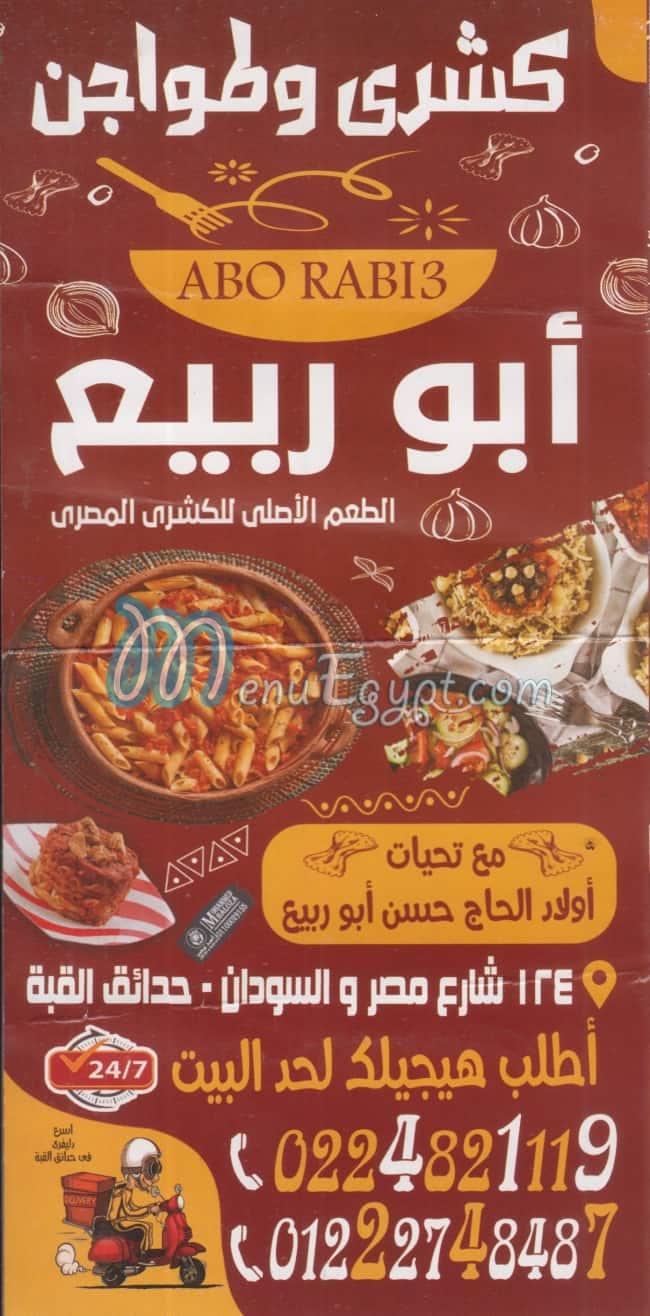 Koshary Abo Rabe3 menu