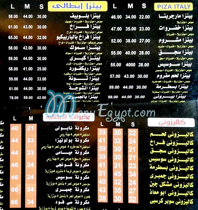 Koshary Abou Moaaz menu
