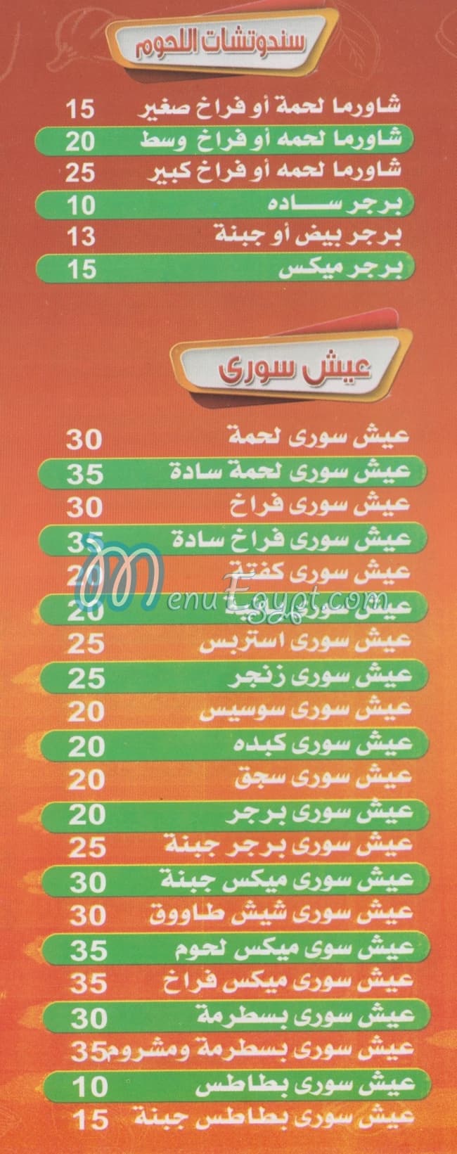 منيو كشري الامور دارالسلام