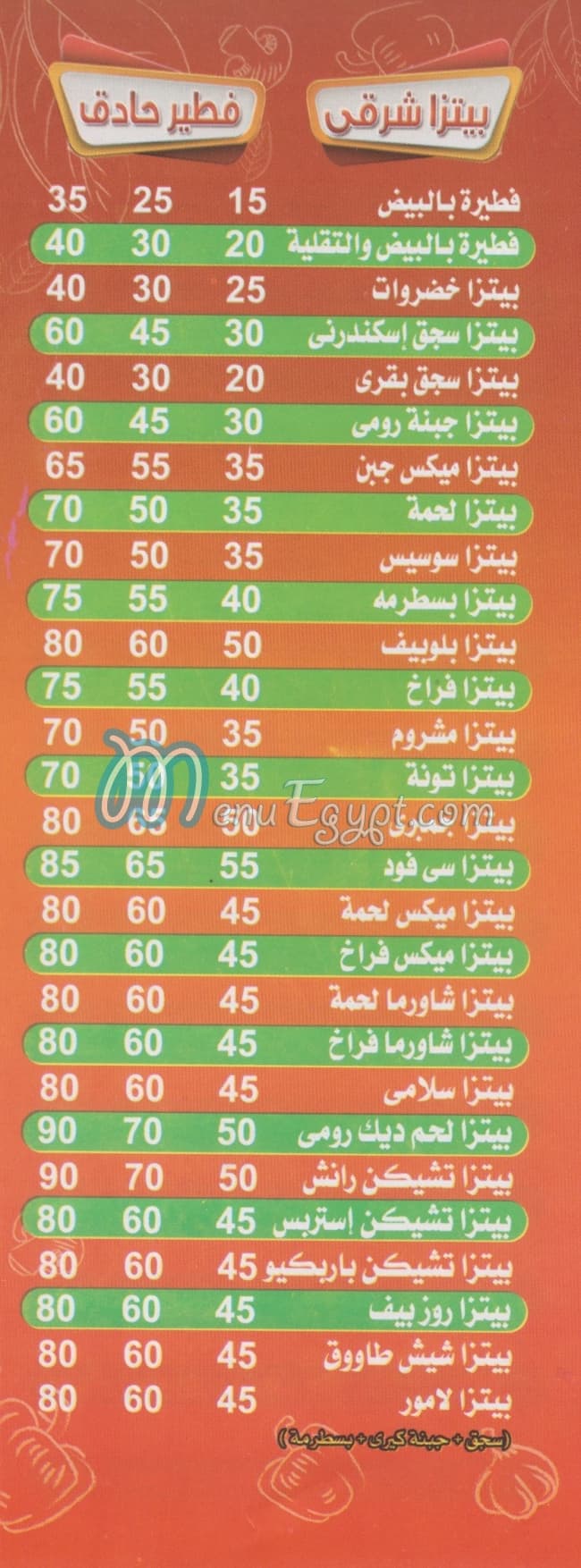 رقم كشري الامور دارالسلام مصر