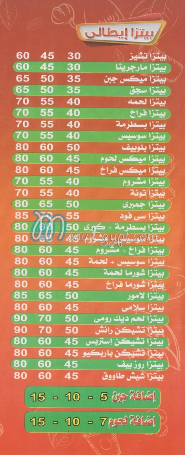 كشري الامور دارالسلام مصر