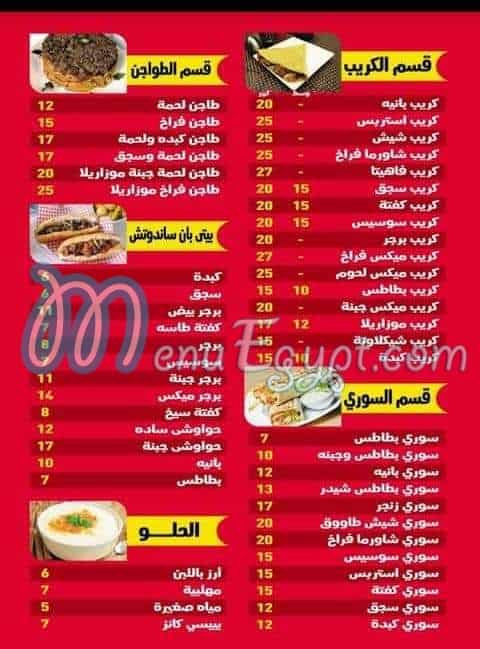 منيو كشرى الرضا