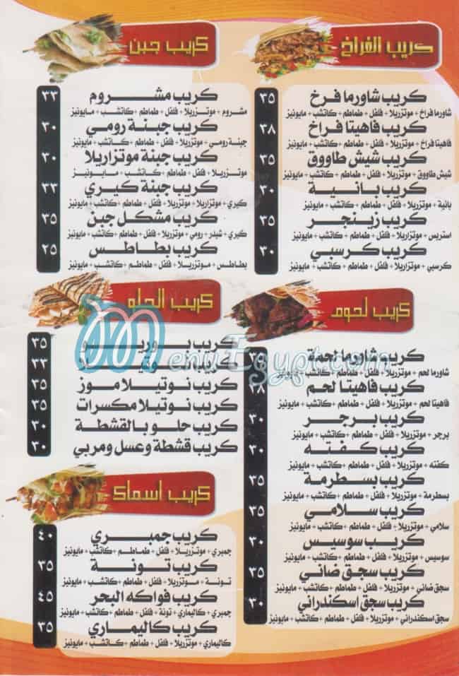 Koshary El Soltan Fesal menu