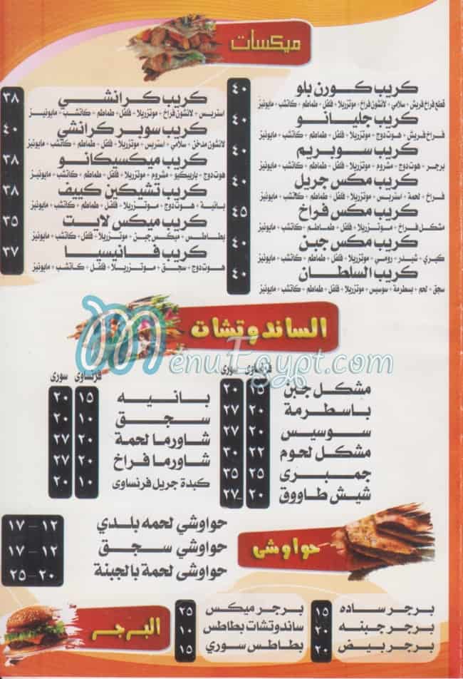 Koshary El Soltan Fesal menu Egypt