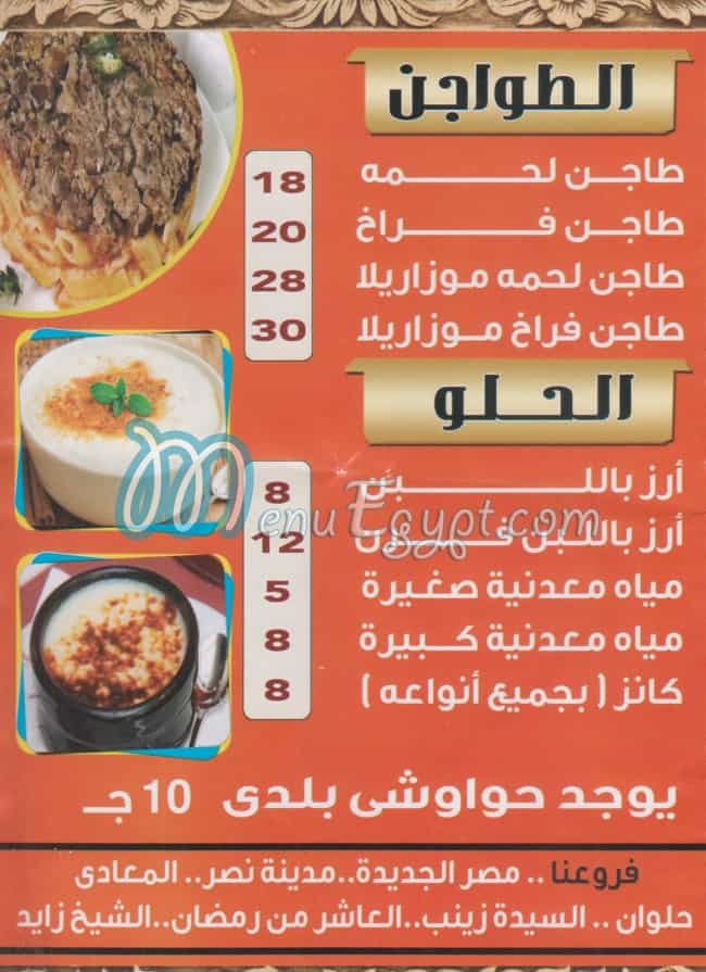منيو كشري هند التجمع