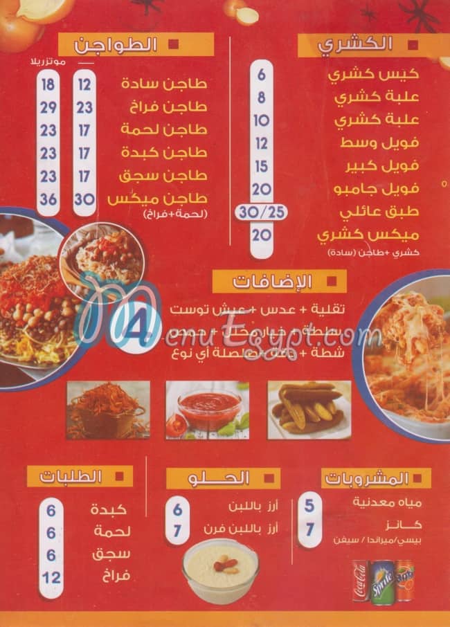 Koshary SoKhn menu