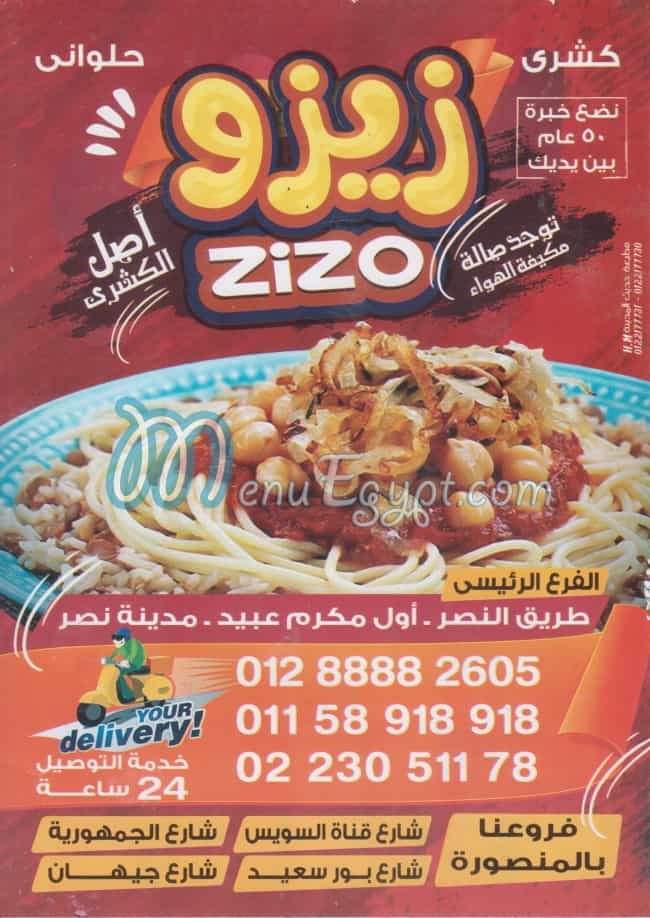 Koshary Zezo Nasr City menu