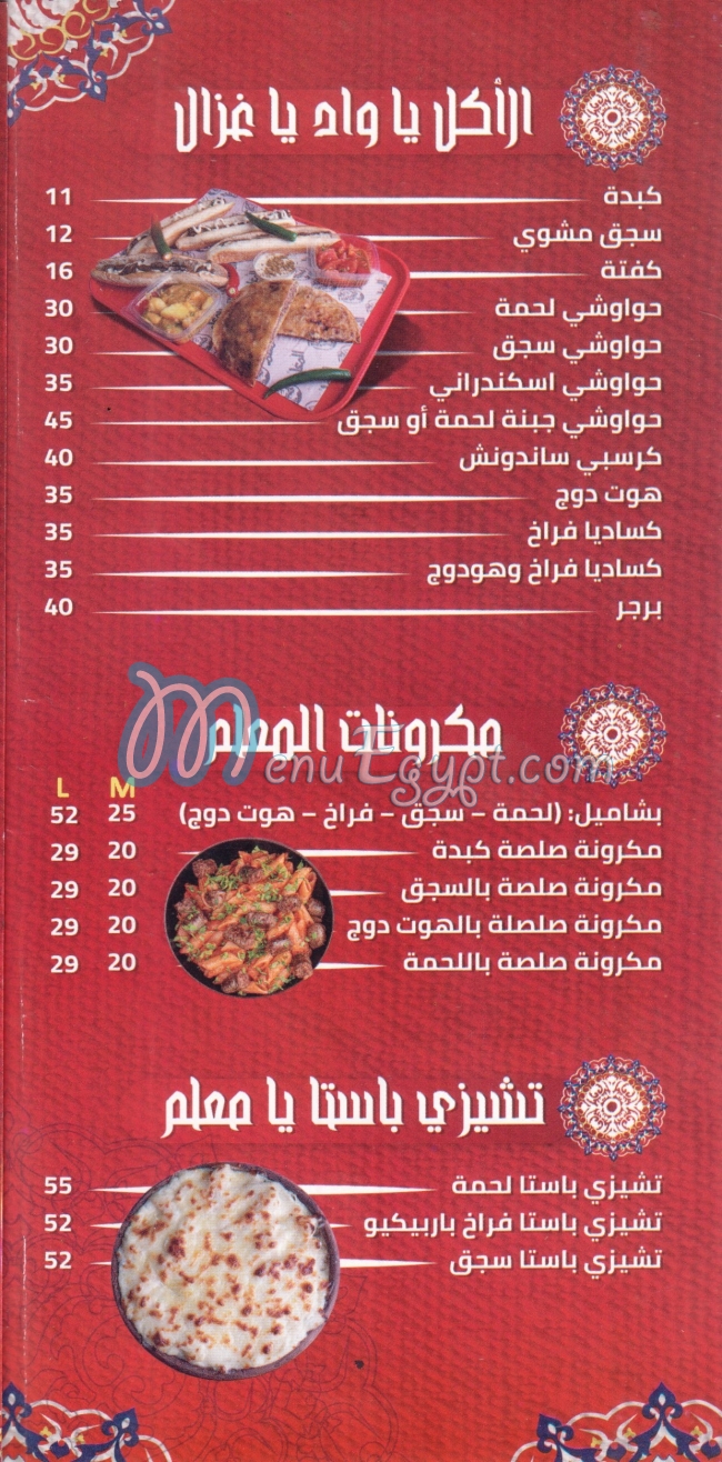 مطعم كشرى المعلم مصر