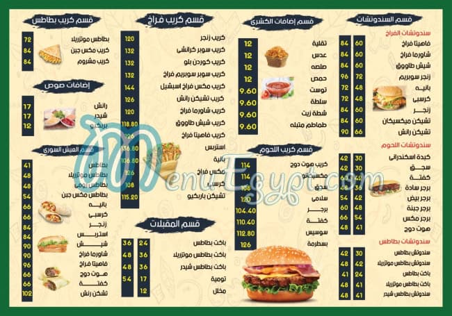 منيو كشرى سيطرة