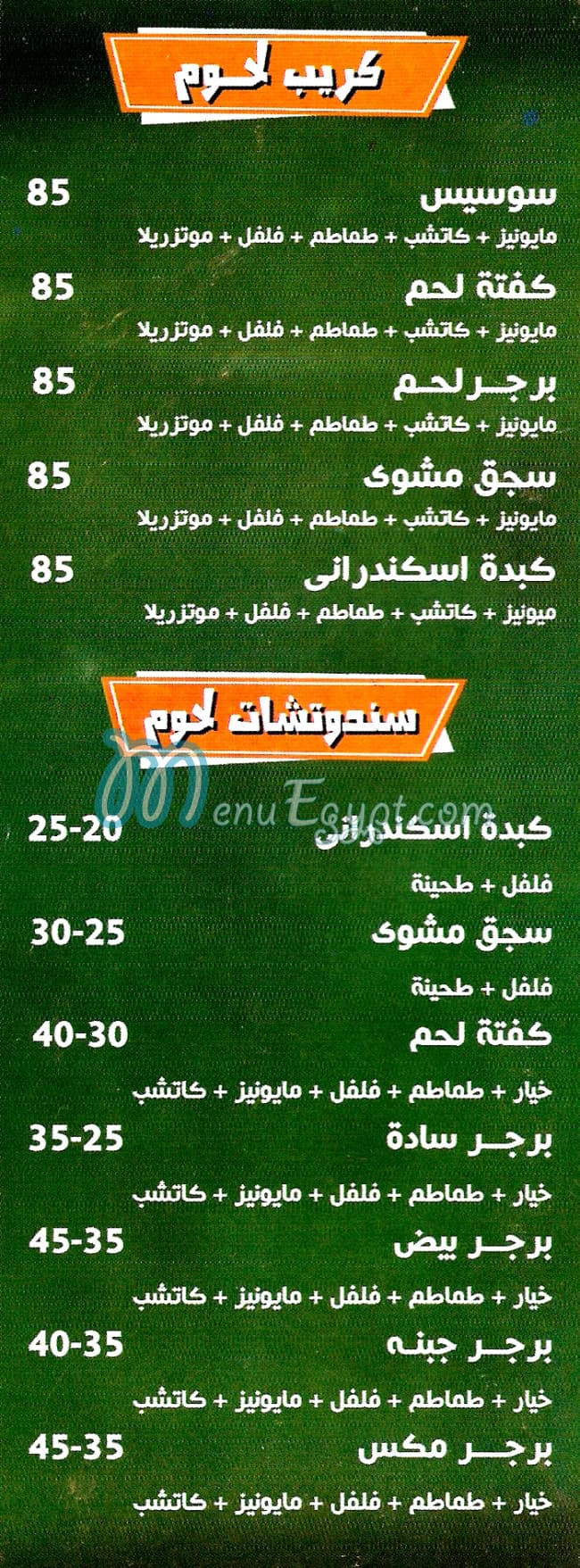 Koshry saytra delivery menu