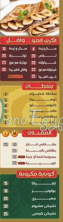 رقم لافيردا مصر
