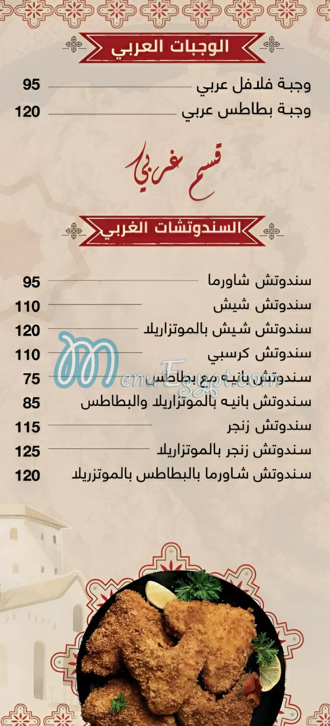 Lialy alsham menu Egypt 4