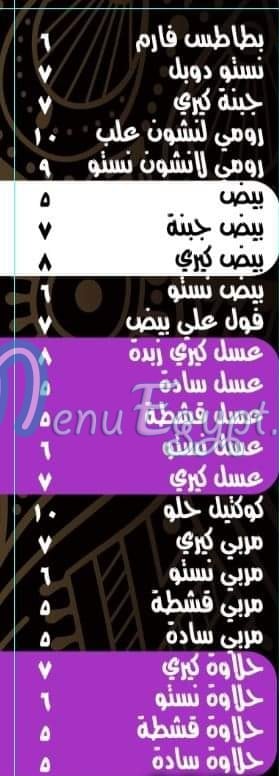 منيو لقمة فينو مصر