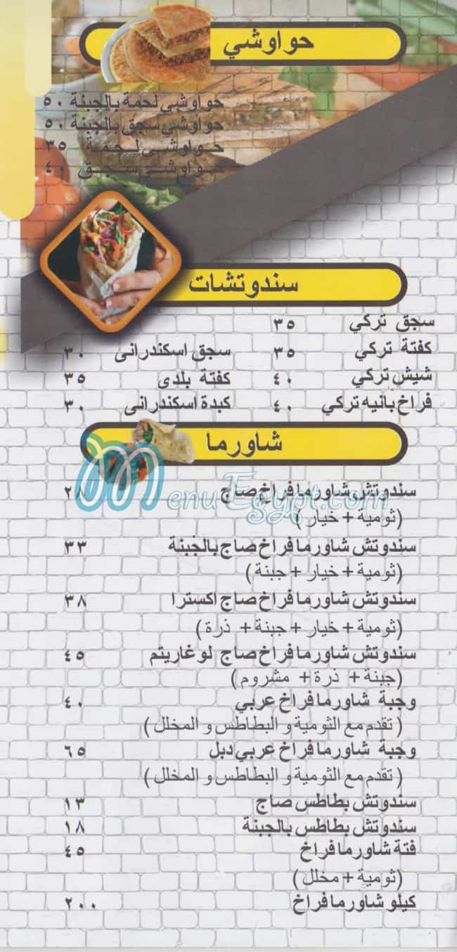 منيو لوغاريتم مصر