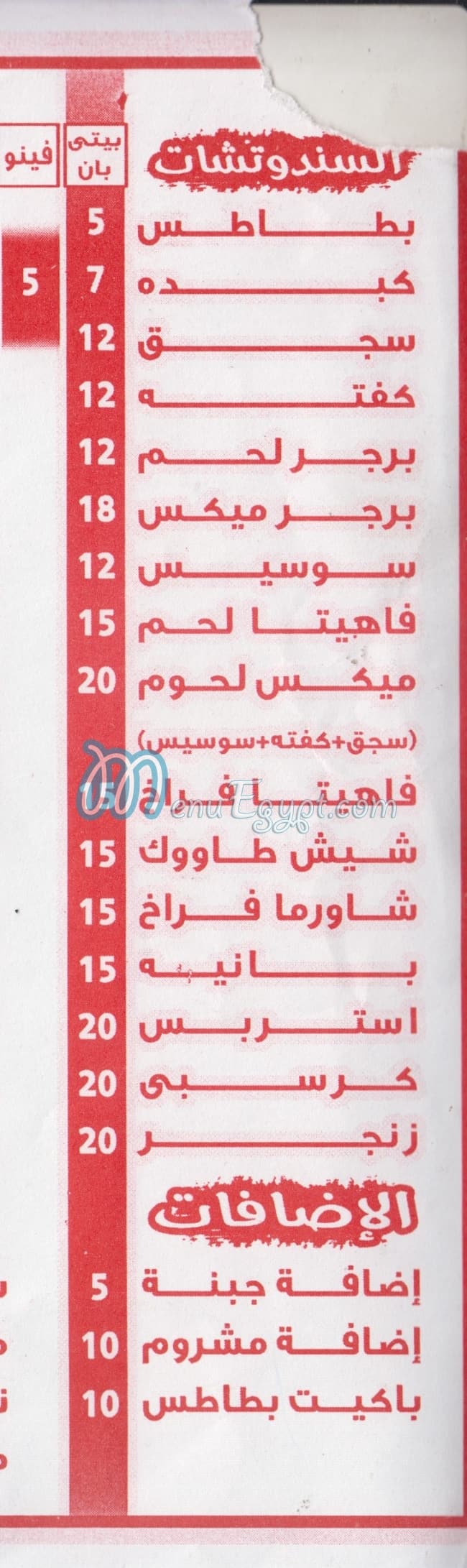 مطعم لقمة مولانا مصر