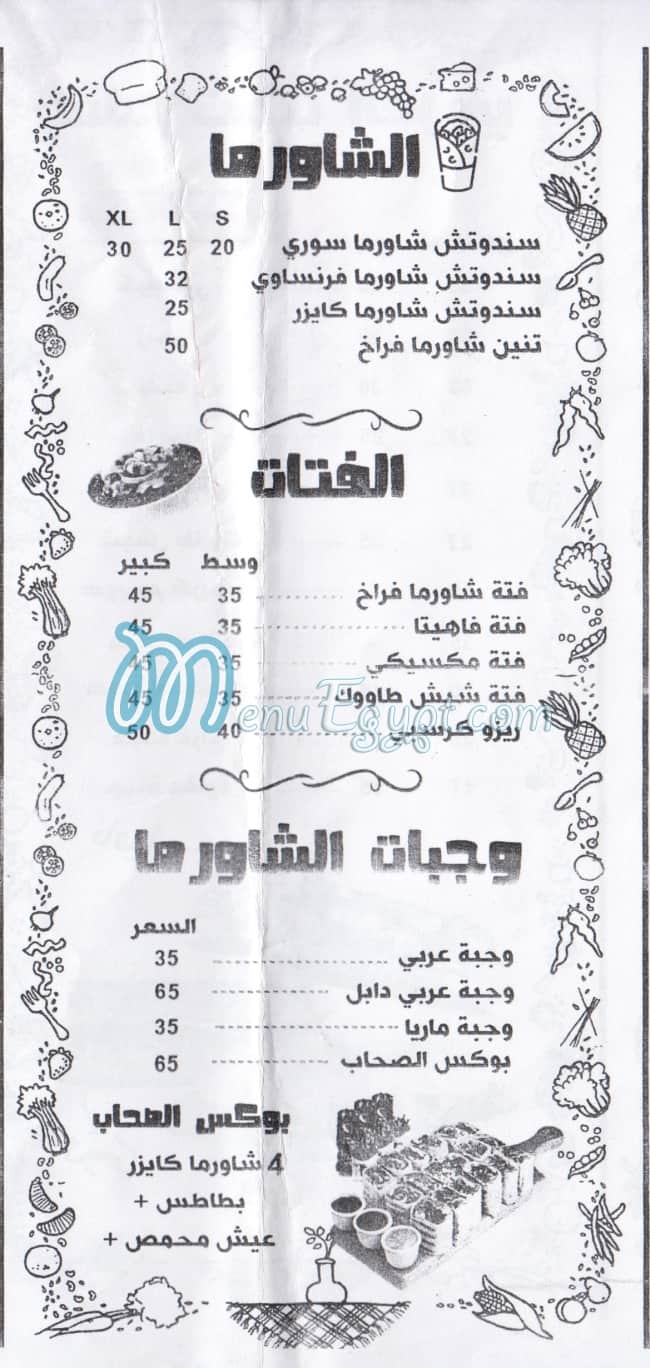 مطعم لؤلؤ دمشق مصر
