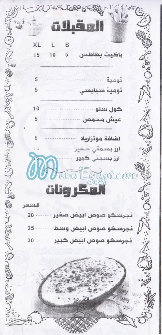 لؤلؤ دمشق مصر الخط الساخن