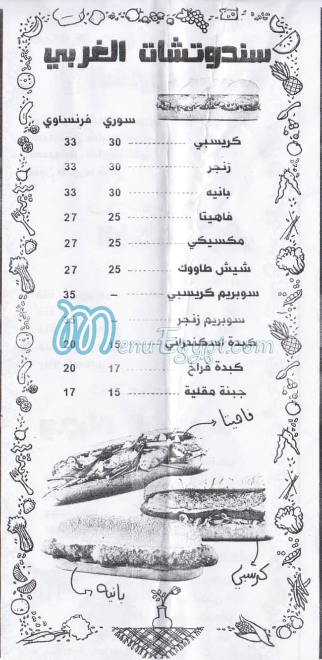 لؤلؤ دمشق منيو