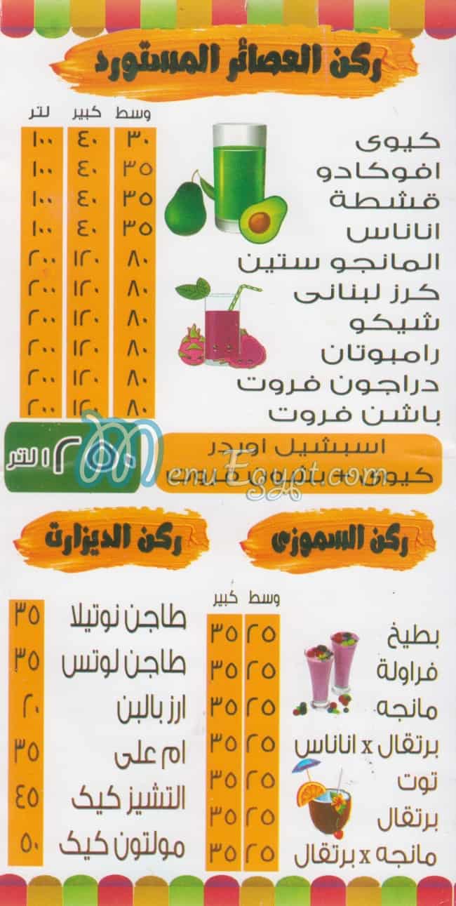 مملكة المانجه منيو