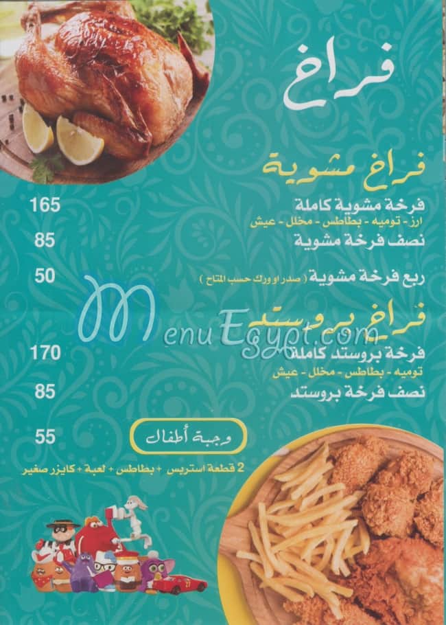 MAREENA EL SHAM delivery