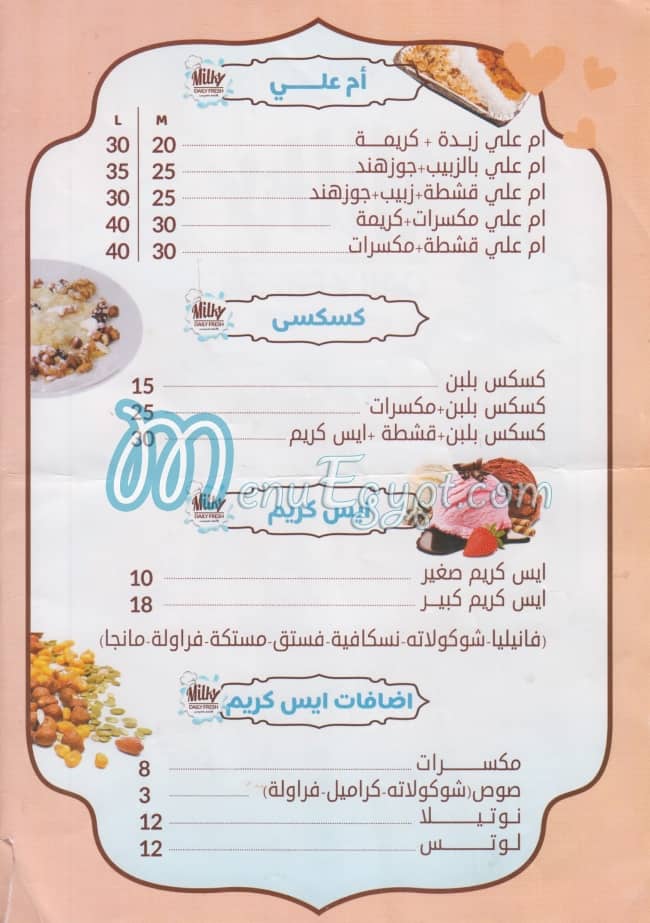 ميلكي دايلي فريش مصر منيو بالعربى
