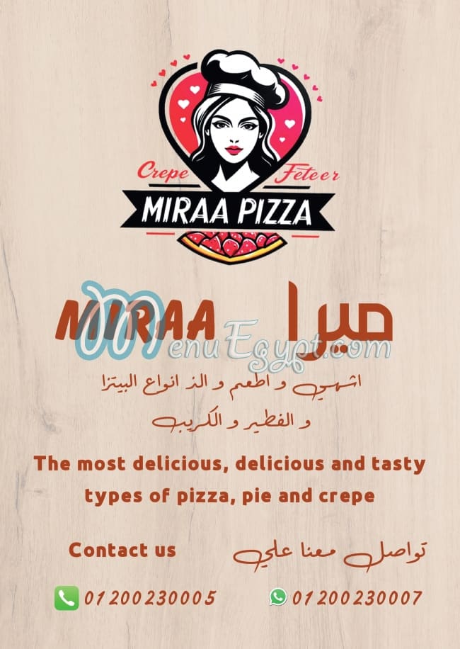 مطعم ميرا بيتزا - فطير وبيتز مصر
