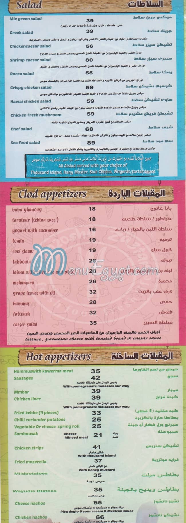 رقم منقوشه & زعتر مصر