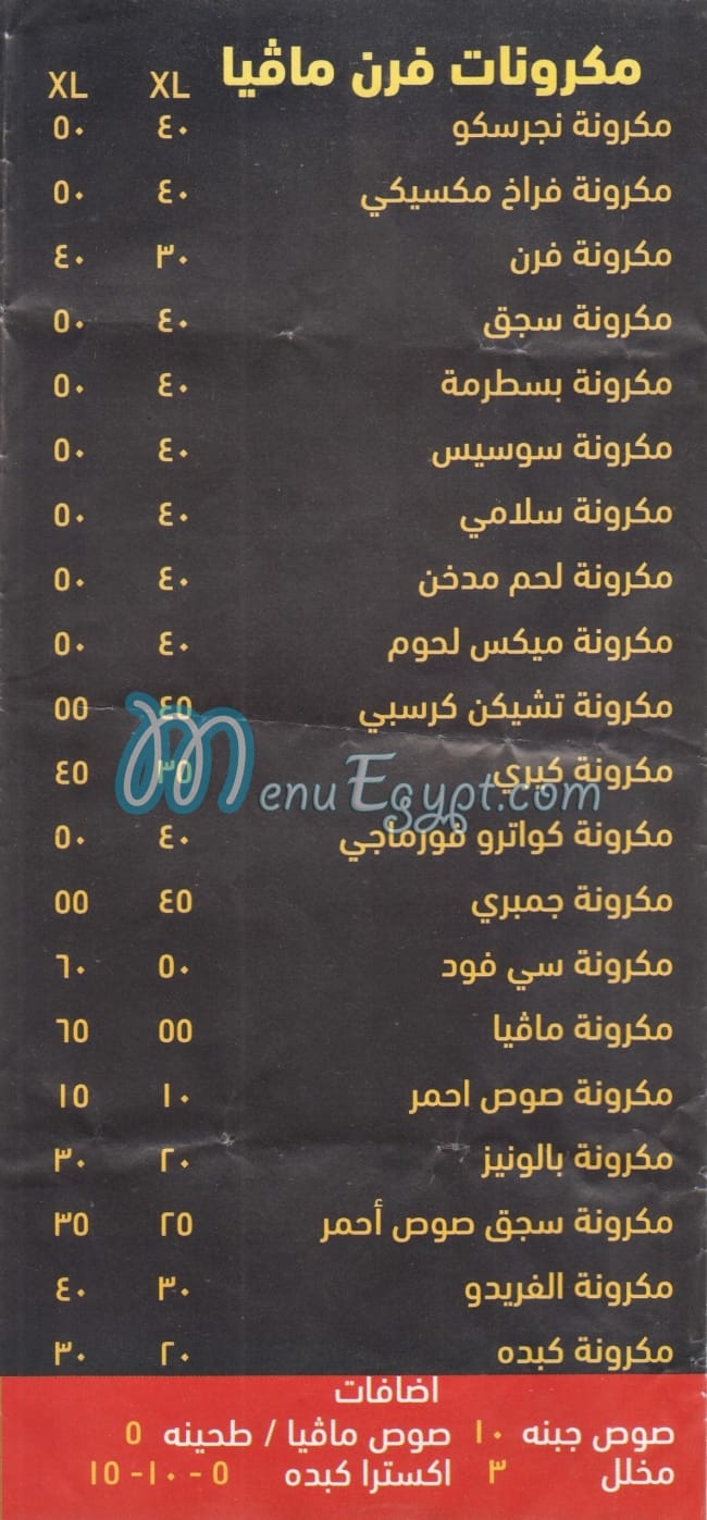 منيو مافيا