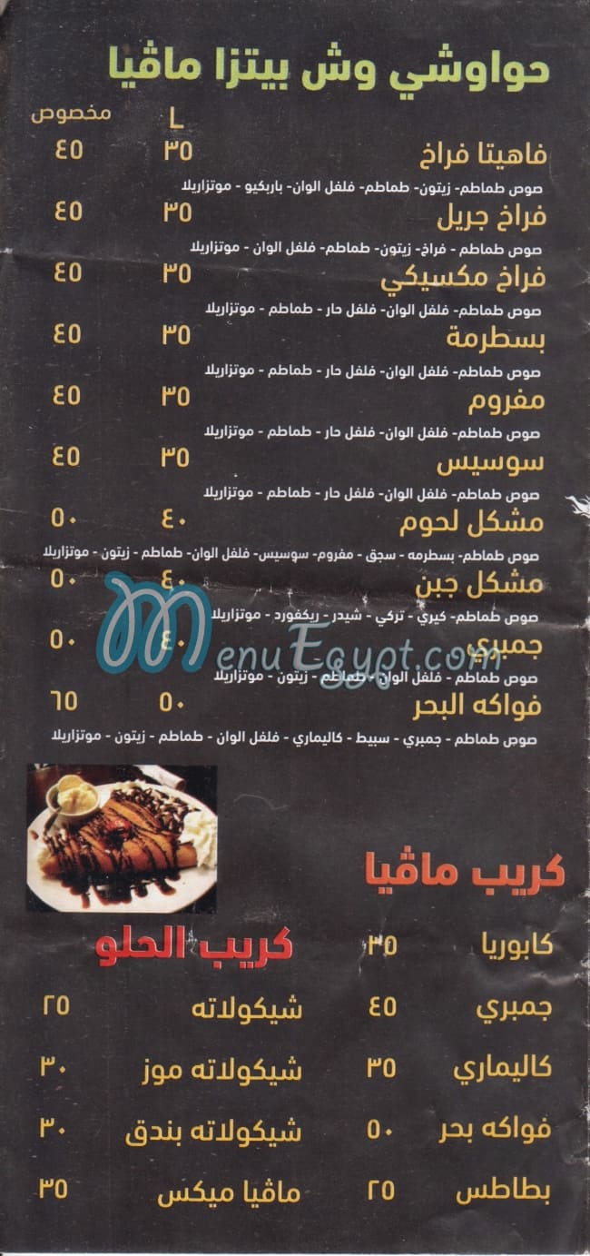 مطعم مافيا مصر