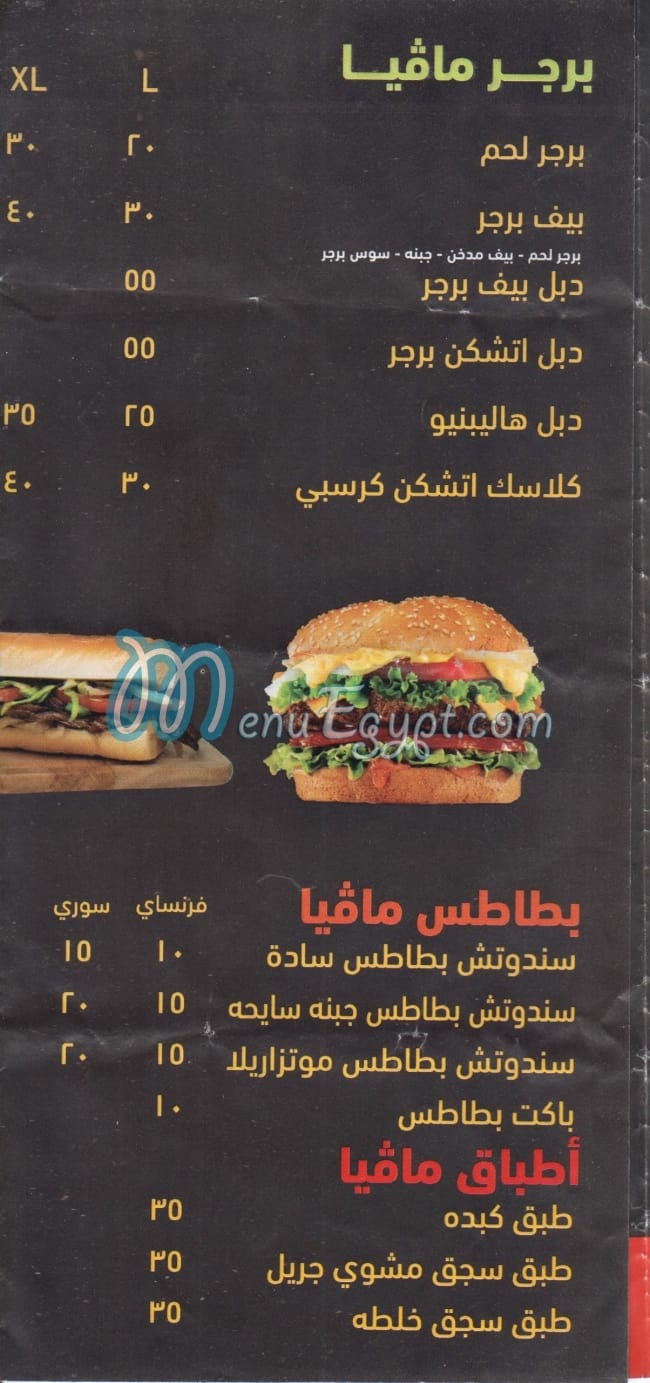 مافيا مصر منيو بالعربى