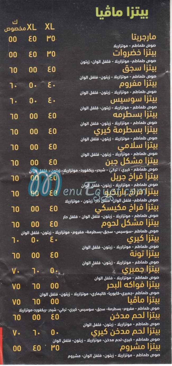 مافيا مصر الخط الساخن