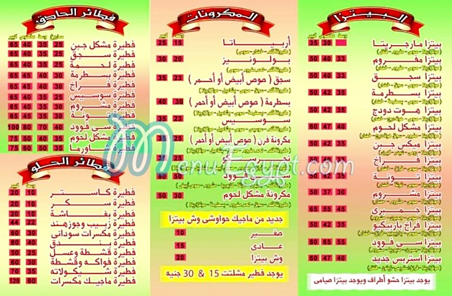 Magic menu Egypt