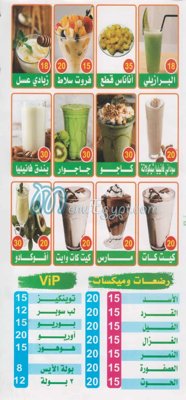 ملك الكوكتيل مصر منيو بالعربى