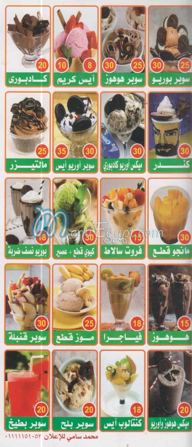ملك الكوكتيل مصر الخط الساخن
