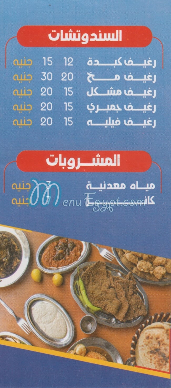 مالك الشرقاوي مصر منيو بالعربى