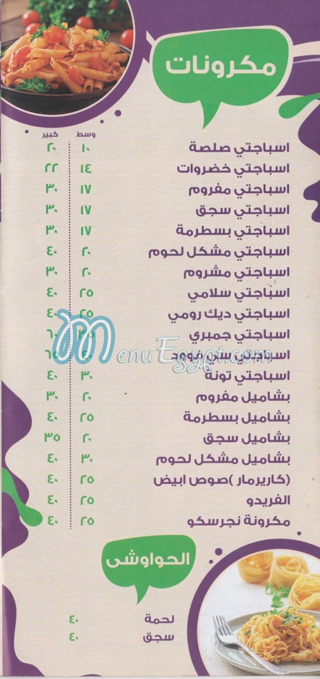 مطعم بيتزا مولتا بيلا مصر