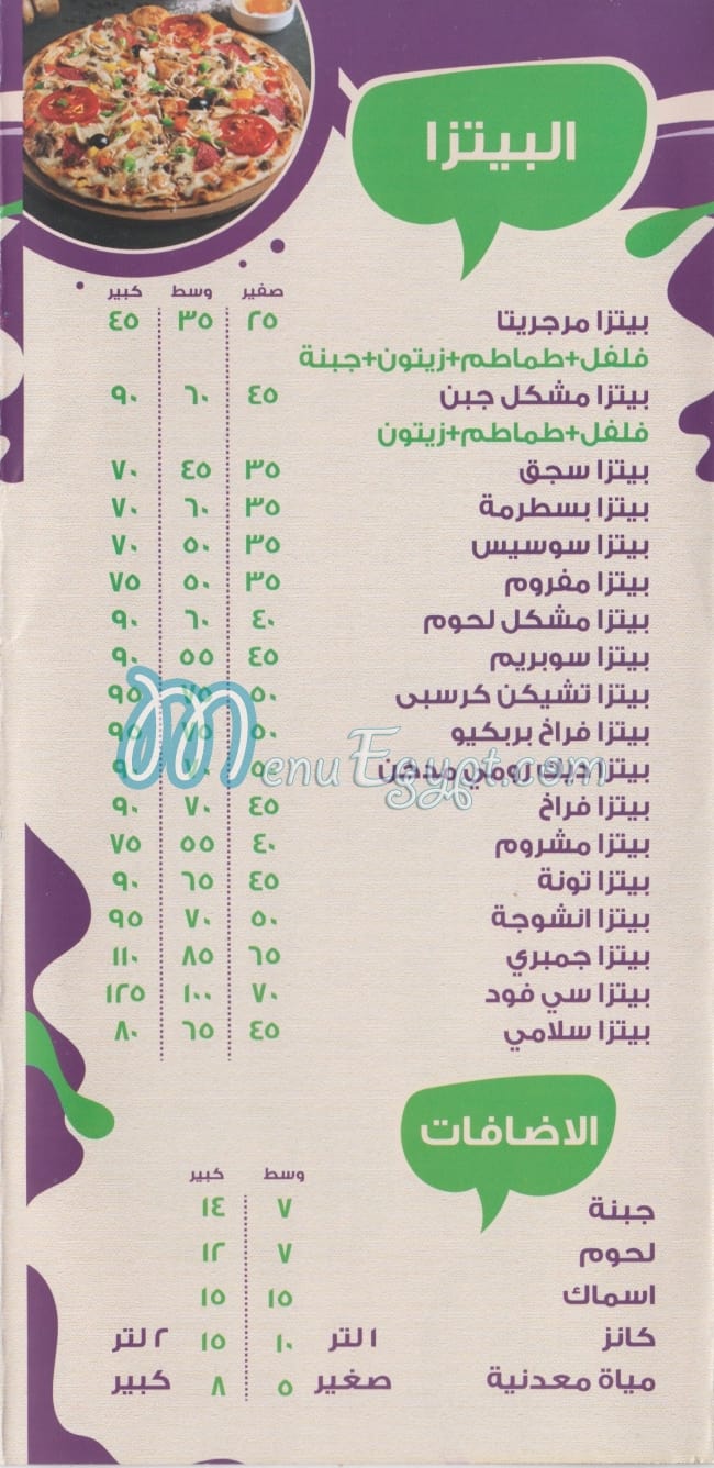 بيتزا مولتا بيلا مصر منيو بالعربى