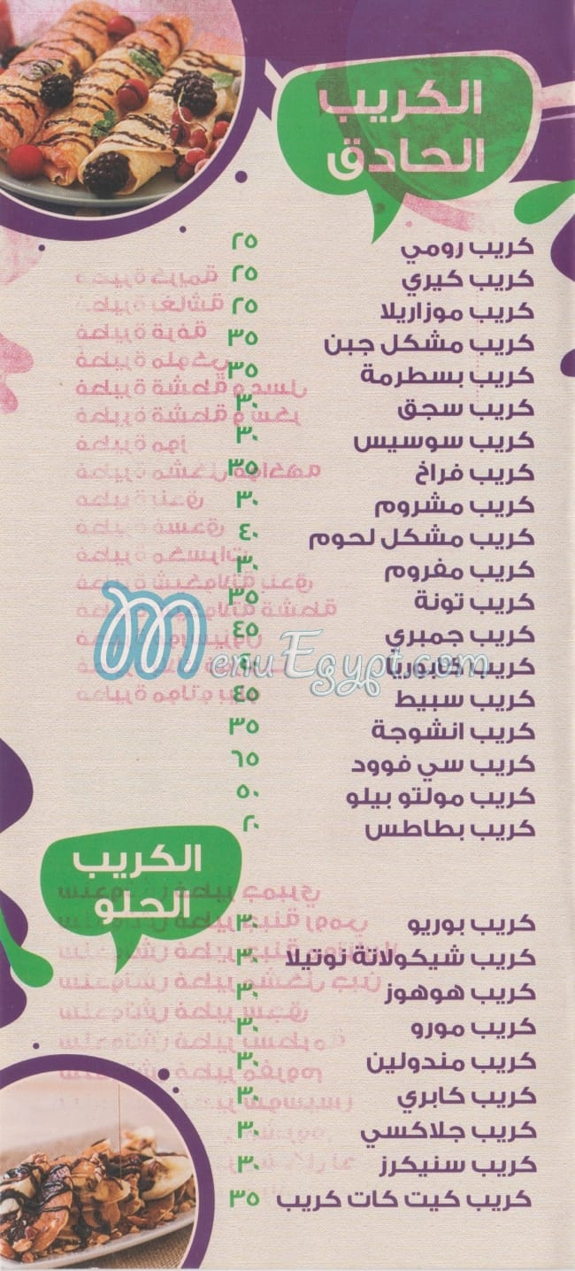 بيتزا مولتا بيلا مصر الخط الساخن