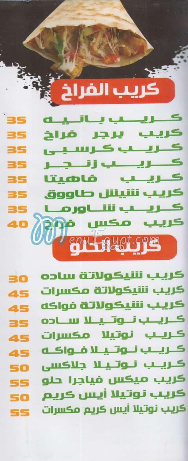 منيو بيتزا ماما ميا