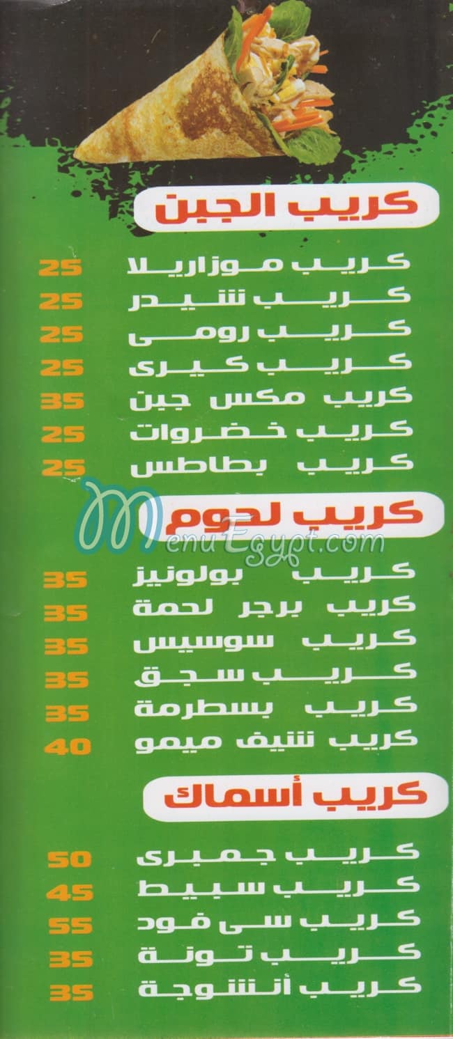 منيو بيتزا ماما ميا مصر