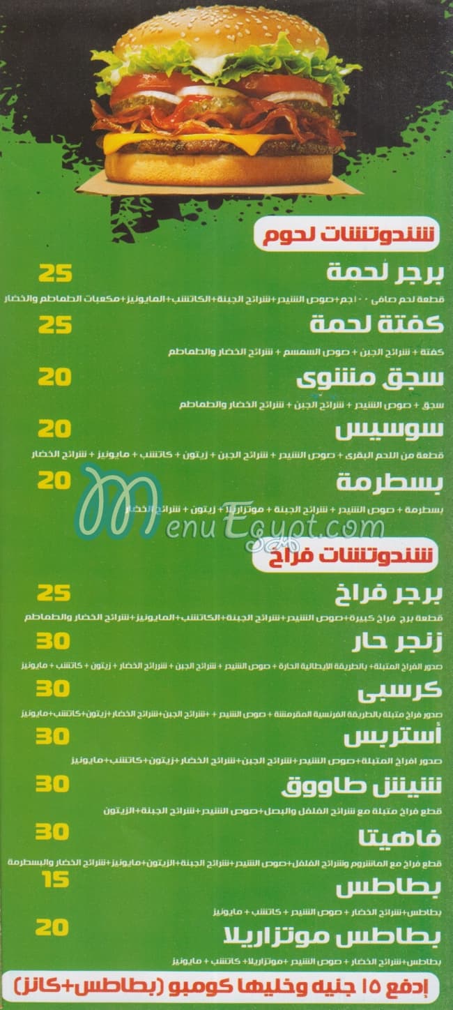 مطعم بيتزا ماما ميا مصر