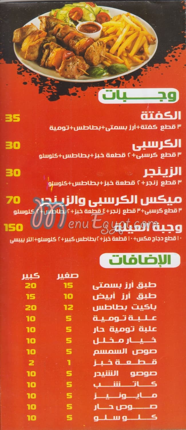 بيتزا ماما ميا مصر منيو بالعربى