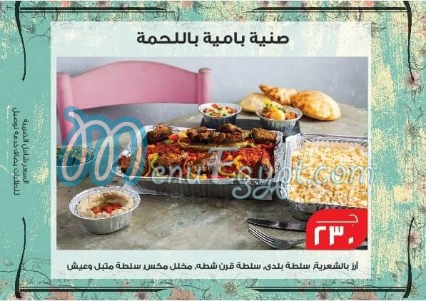 ماما مصر الخط الساخن