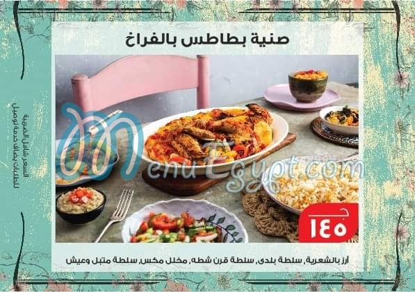 ماما منيو