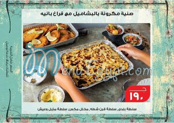 رقم ماما مصر