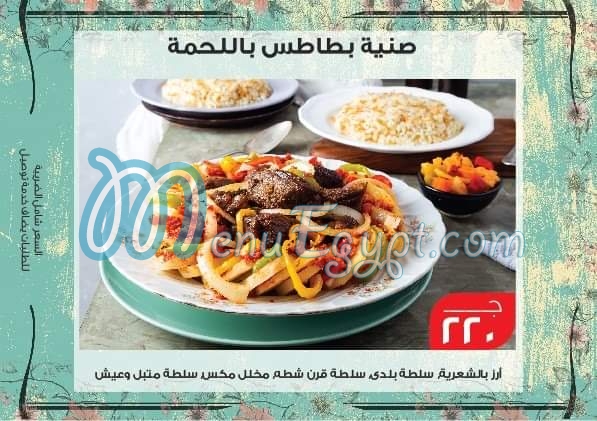ماما مصر