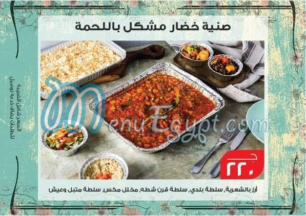 أسعار ماما مصر