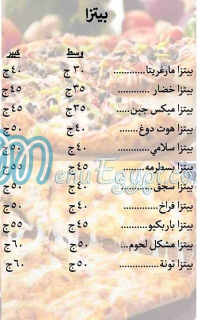 منيو منقوشة شامية