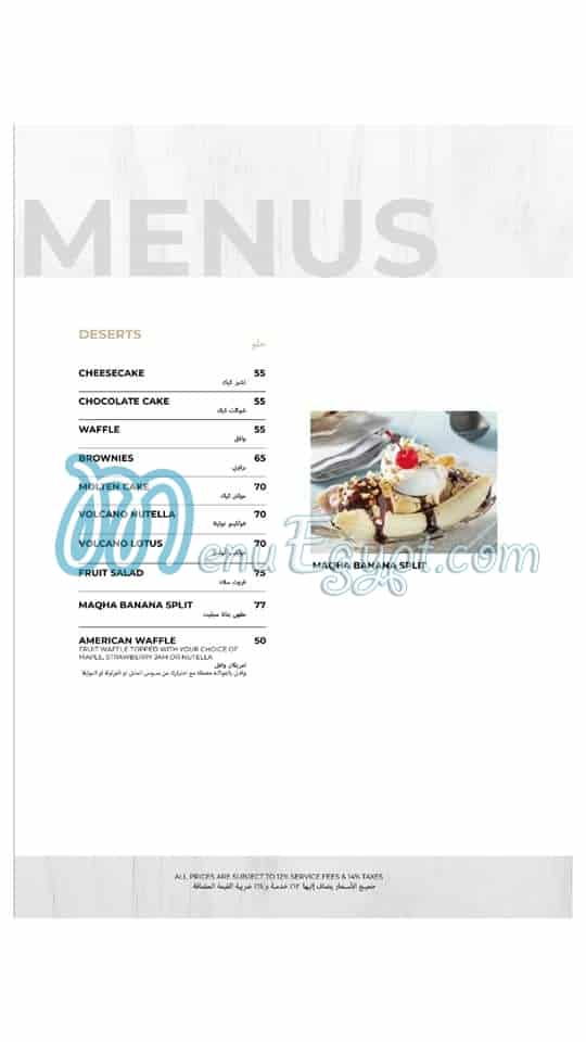 Maqha menu Egypt 3